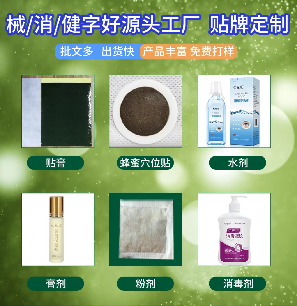 贴牌生产oem代加工传统黑膏药就找瑞迪康